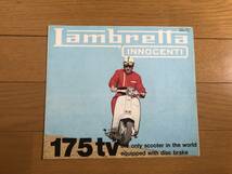 ランブレッタ LAMBRETTA ser3 3型 TV175 初期　販売カタログ　リーフレット　当時モノ　中古_画像1