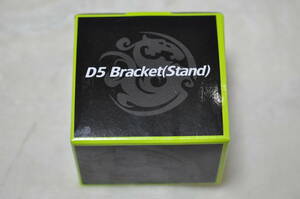 【未使用品】Bitspower　D5 Bracket （Stand）ブラケット スタンド　BP-D5BT-MBK　Color:Matt Black マットブラック　水冷 PC ポンプ