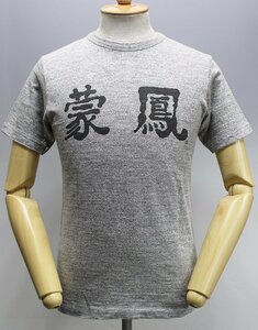 Warehouse × FREE&EASY (ウエアハウス × フリー&イージー) クルーネックTシャツ “蒙鳳” 美品 杢グレー size 36(S)