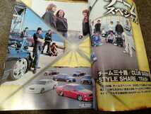 【VIPCAR 】2008年1月号　チームスペシャル　TFL神林氏50センチュリーDVD付属　超貴重資料_画像4