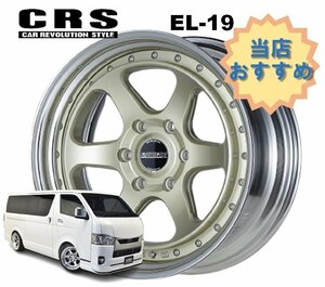 19インチ 6H139.7 8J+4～+37 6穴 1本 ハイエース 2ピース ホイール EL-19 CRS ESSEX エセックス シャンパンゴールド