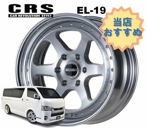 19インチ 6H139.7 12.5J-53～+50 6穴 1本 ハイエース 2ピース ホイール EL-19 CRS ESSEX エセックス ブラッシュド