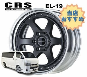 19インチ 6H139.7 10.5J-28～+50 6穴 1本 ハイエース 2ピース ホイール EL-19 CRS ESSEX エセックス マットブラック