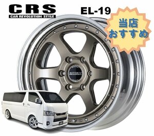 19インチ 6H139.7 11J-34～+50 6穴 1本 ハイエース 2ピース ホイール EL-19 CRS ESSEX エセックス ブロンズ