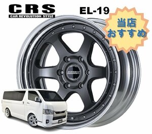 19インチ 6H139.7 10.5J-28～+50 6穴 1本 ハイエース 2ピース ホイール EL-19 CRS ESSEX エセックス マットガンメタリック