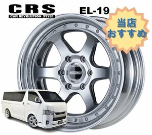 19インチ 6H139.7 12J-47～+50 6穴 1本 ハイエース 2ピース ホイール EL-19 CRS ESSEX エセックス ハイパーグロス