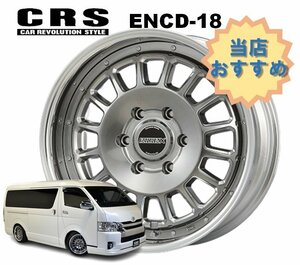 18インチ 6H139.7 10.5J+6～50 6穴 1本 ハイエース 2ピース ホイール リバースリム ENCD-18 CRS ESSEX エセックス ハイパーグロス