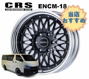 18インチ 6H139.7 9J-13～+50 6穴 1本 ハイエース 2ピース ホイール ステップリム ENCM-18 CRS ESSEX エセックス ブラック