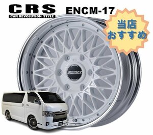 17インチ 6H139.7 7.5J+25～+50 6穴 1本 ハイエース 2ピース ホイール リバースリム ENCM-17 CRS ESSEX エセックス ホワイト