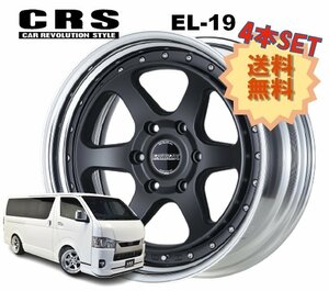 19インチ 6H139.7 9J-9～+50 6穴 4本 ハイエース 2ピース ホイール EL-19 CRS ESSEX エセックス マットブラック