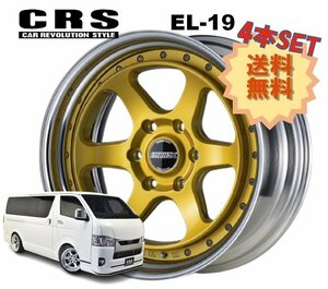 19インチ 6H139.7 9J-9～+50 6穴 4本 ハイエース 2ピース ホイール EL-19 CRS ESSEX エセックス インペリアルゴールド