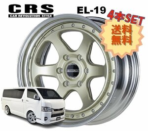 19インチ 6H139.7 11.5J-41～+50 6穴 4本 ハイエース 2ピース ホイール EL-19 CRS ESSEX エセックス シャンパンゴールド