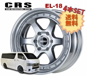 18インチ 6H139.7 10J-1～+50 6穴 4本 ハイエース 2ピース ホイール EL-18 CRS ESSEX エセックス ハイパーグロス