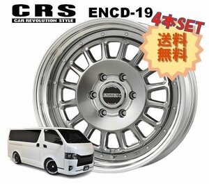 19インチ 6H139.7 10J-9～+50 6穴 4本 ハイエース 2ピース ホイール ステップリム ENCD-19 CRS ESSEX エセックス ハイパーグロス