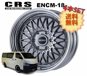 18インチ 6H139.7 10J-27～+50 6穴 4本 ハイエース 2ピース ホイール ステップリム ENCM-18 CRS ESSEX エセックス ハイパーグロス