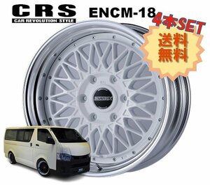 18インチ 6H139.7 10J-27～+50 6穴 4本 ハイエース 2ピース ホイール ステップリム ENCM-18 CRS ESSEX エセックス ホワイト