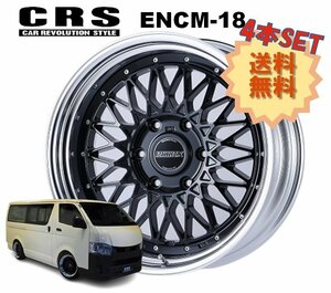 18インチ 6H139.7 9.5J-20～+50 6穴 4本 ハイエース 2ピース ホイール ステップリム ENCM-18 CRS ESSEX エセックス ブラック