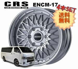 17インチ 6H139.7 8J+19～+50 6穴 4本 ハイエース 2ピース ホイール リバースリム ENCM-17 CRS ESSEX エセックス シルバー