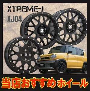 20インチ 6H139.7 8.5J+18 6穴 1本 エクストリームJ XJ04 ホイール XTREME-J XJ04 MLJ サテンブラック KY