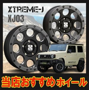 16インチ 5H139.7 5.5J+20 5穴 1本 エクストリームジェイ XJ-03 ホイール XTREME-J XJ03 MLJ フラットブラック&スモークフランジ KY