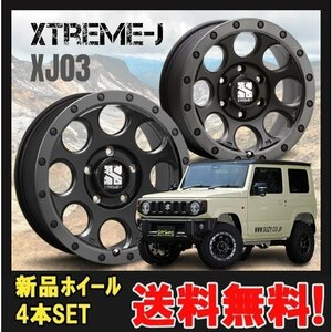 18インチ 5H127 8J+50 5穴 4本 エクストリームジェイ XJ-03 ホイール XTREME-J XJ03 MLJ フラットブラック&スモークフランジ KY