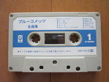 　ブルーコメッツ　【　ブルーコメッツ　全曲集　】　カセットテープ　　　　（　両面を再生して音質の確認済みです　）_画像4