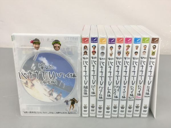 最大73%OFFクーポン バナナマン バナナTV 第1回〜第10回 全巻セット