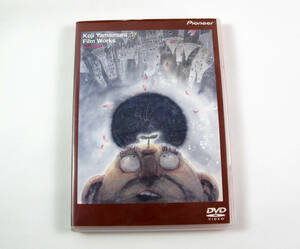 中古DVD　山村浩二 作品集 　ヤマムラアニメーション　 Koji Yamamura Film Works（８３分） 