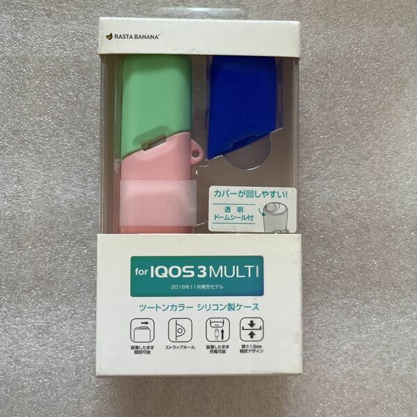 【未開封】IQOS3 MULTI 2キャップ PK×MG×BL (4988075655379)