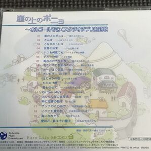 崖の上のポニョ ～オルゴールできくスタジオジブリ主題歌 CD トトロ 千と千尋 ナウシカ 魔女の宅急便 もののけ姫 ラピュタ 紅の豚 ほかの画像2