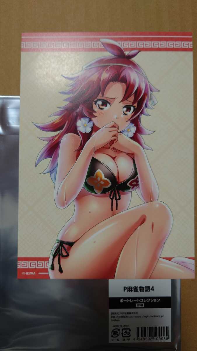 期間限定キャンペーン 麻雀物語 C84抱き枕カバー さやか - envicor.com