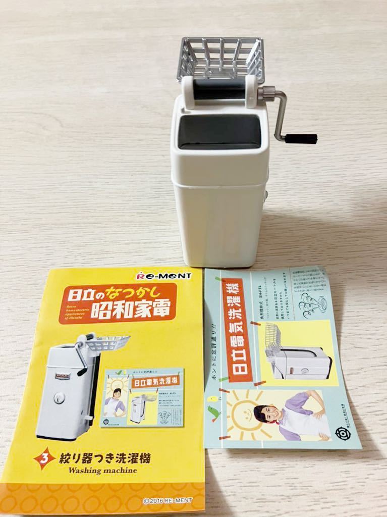 2023年最新】Yahoo!オークション -洗濯絞り機の中古品・新品・未使用品一覧