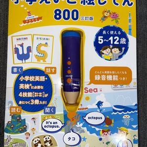 小学えいご絵じてん 旺文社