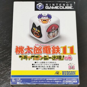 桃太郎電鉄11 ブラックボンビー出現の巻 (GameCube) の巻 大乱闘スマッシュブラザーズDX
