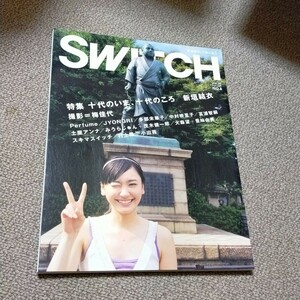 Switch Vol.25No.8(2007Aug.)　新垣結衣　多部未華子
