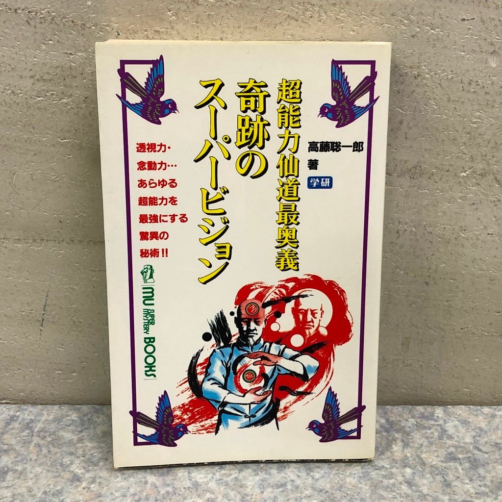 ヤフオク! -「高藤聡一郎」の落札相場・落札価格