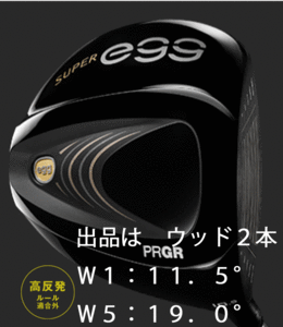 Новое ■ Профессиональное снаряжение ■ 2022.4 ■ Super Egg ■ Super Egg ■ Высокая устойчивость в соответствии с соответствием ■ Wood 2 ■ W1: 11,5/W5: 19.0 ■ Prgr Egg ■ M37 (R) ■ ■ ■