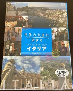 「世界ふれあい街歩き スペシャルシリーズ イタリア」DVD-BOX 未開封新品 サンプル版