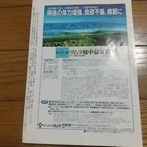 漢方の臨床 2002年 第49巻 第12号 矢数道明先生を悼む 東亜医学協会_画像2