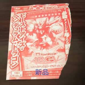 ビーストアイズ・ペンデュラム・ドラゴン