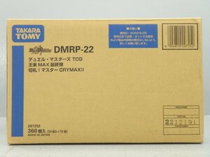 △【4】新品 デュエルマスターズ　DMRP-22 王来MAX最終弾 切札!マスターCRYMAX!!　1カートン 同梱不可 1円スタート