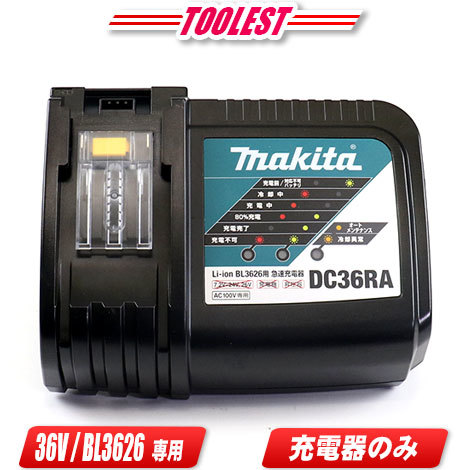 2023年最新】Yahoo!オークション -dc36 マキタの中古品・新品・未使用