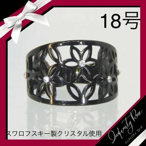 （1172）18号 ブラック繊細デザインフラワーステンレスリング　指輪　スワロフスキー製クリスタル使