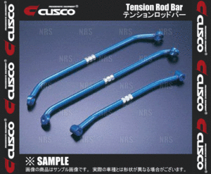 CUSCO クスコ テンションロッドバー　スカイラインGT-R　R32/R33/BNR32/BCNR33　1989/8～1999/1　4WD (231-485-A