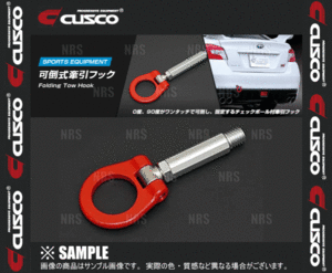 CUSCO クスコ 可倒式 牽引フック (フロント)　インプレッサスポーツ　GT2/GT3/GT6/GT7 (693-017-R