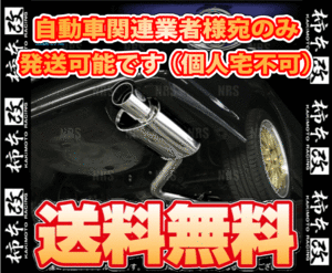 柿本改 カキモト kakimoto-R (カキモトR) ステージア M35/NM35 VQ25DET 01/10～04/8 4WD 5AT (NS359