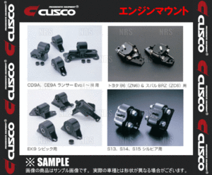 CUSCO クスコ エンジンマウント (ブラケット付) ランサーエボリューション 2/3 CD9A/CE9A 4G63 94/1～96/8 (509-911-SET