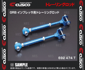 CUSCO クスコ トレーリングロッド RX-7 FD3S (422-474-T