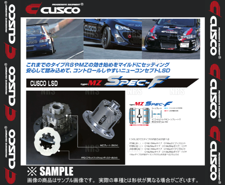 CUSCO クスコ LSD type-MZ spec F (リア/1.5＆2WAY) アウトバック BR9/BRM/BS9 EJ25/FB25 2009/5～ CVT (LSD-183-KT2