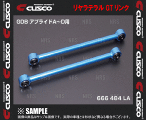 CUSCO クスコ リヤラテラルリンク (強化ゴムブッシュタイプ/リア側/スタビリンク付) インプレッサ STI GDB (666-474-LC